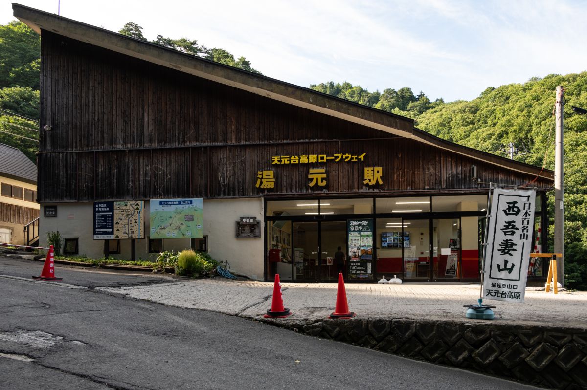 日本百名山　西吾妻山